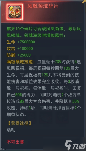 斗罗大陆h5学院保卫战攻略 学院保卫战活动大全