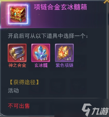 斗罗大陆h5学院保卫战攻略 学院保卫战活动大全