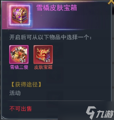 斗罗大陆h5学院保卫战攻略 学院保卫战活动大全