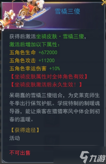斗罗大陆h5学院保卫战攻略 学院保卫战活动大全