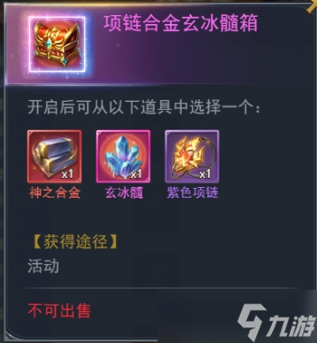 斗罗大陆h5学院保卫战攻略 学院保卫战活动大全