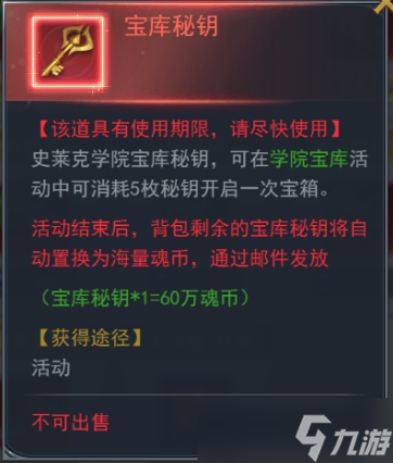 斗罗大陆h5学院保卫战攻略 学院保卫战活动大全