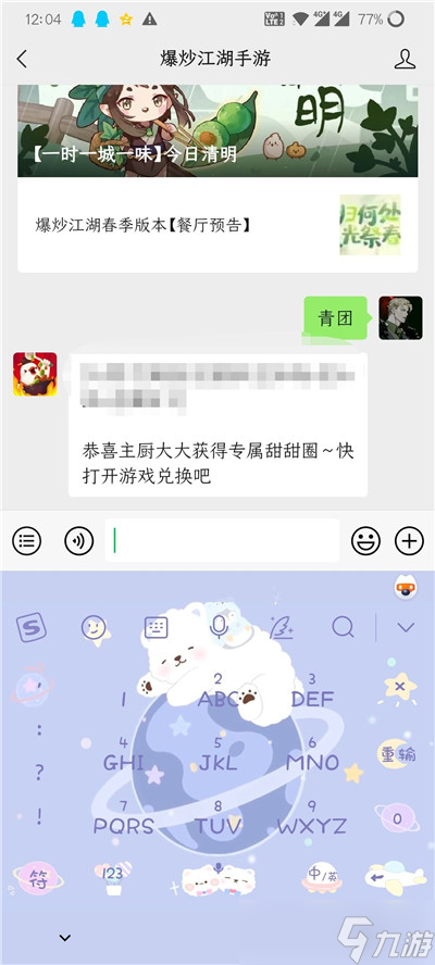 爆炒江湖2022年4月兑换码有哪些？2022年4月限时兑换码领取攻略