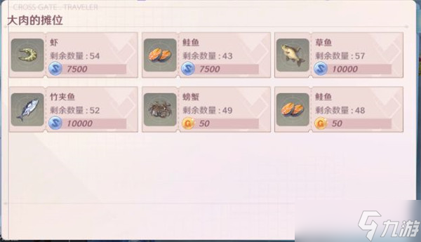 魔力宝贝旅人烹饪食材怎么获得？烹饪食材获取攻略