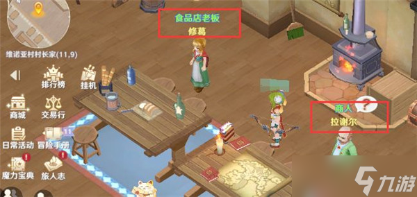 魔力宝贝旅人烹饪食材怎么获得？烹饪食材获取攻略