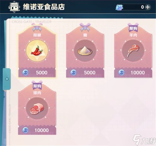 魔力宝贝旅人烹饪食材怎么获得？烹饪食材获取攻略