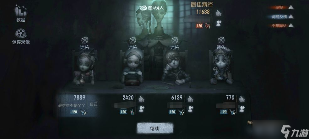 第五人格第三章密码锁答案介绍 水晶宫幽灵事件第三章密码是什么