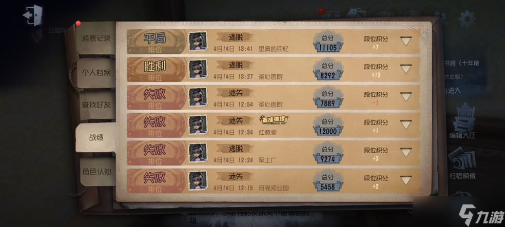 第五人格第三章密码锁答案介绍 水晶宫幽灵事件第三章密码是什么