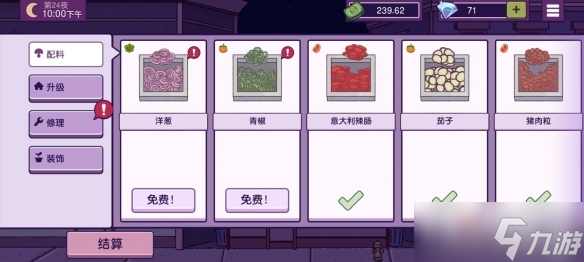 可口的披萨美味的披萨隐藏剧情触发攻略大全