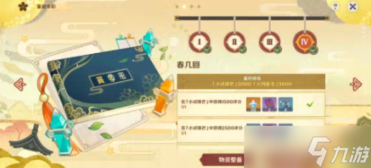 原神2.6堇庭华彩机关棋谭春几回打法技巧攻略