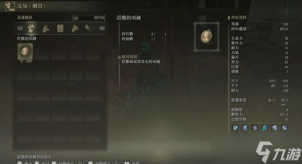 艾尔登法环食粪者支线任务指南