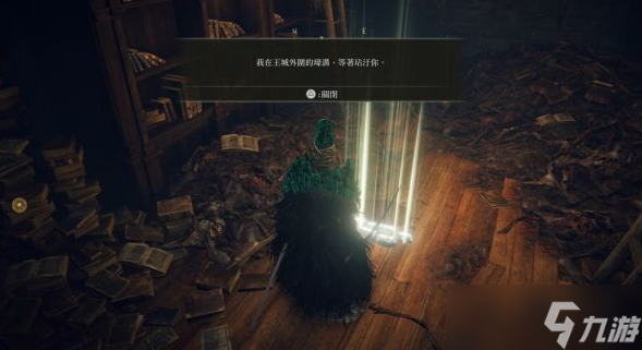 艾尔登法环食粪者支线任务指南