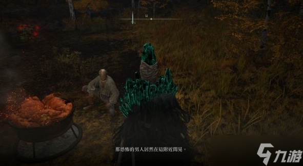 艾尔登法环食粪者支线任务指南