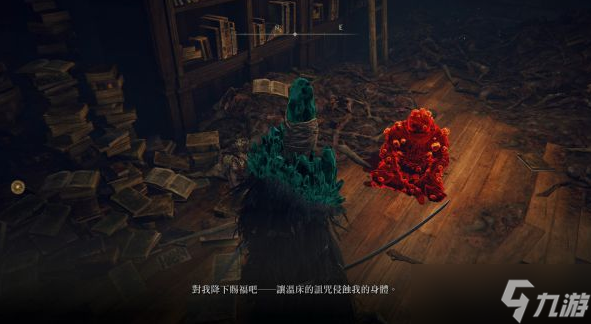 艾尔登法环食粪者支线任务指南