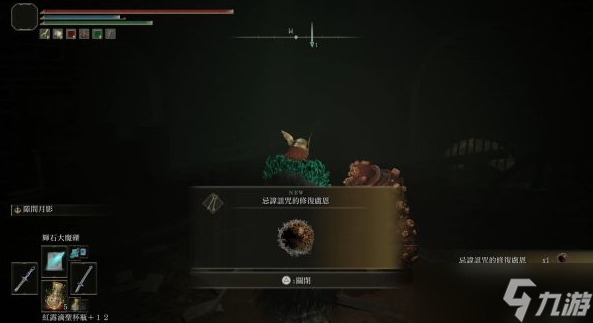 艾尔登法环食粪者支线任务指南