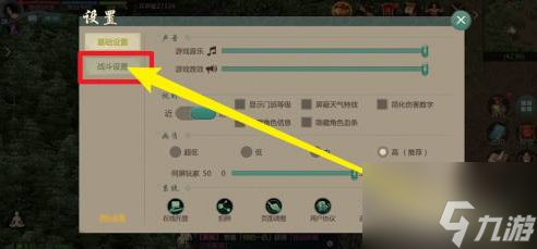 剑网1归来设置技能攻击目标优先级方法 怎么设置技能攻击目标的优先级