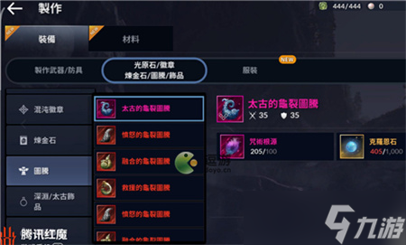 黑色沙漠手游太古图腾制作方法教程？ 太古图腾制作图文教程