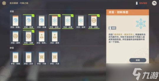 原神2.6堇庭华彩机关棋谭枕仙桥打法技巧攻略