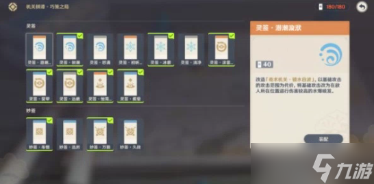 原神2.6堇庭华彩机关棋谭枕仙桥打法技巧攻略