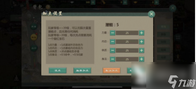 剑网1归来提高兵甲值攻略大全 怎么提高兵甲值