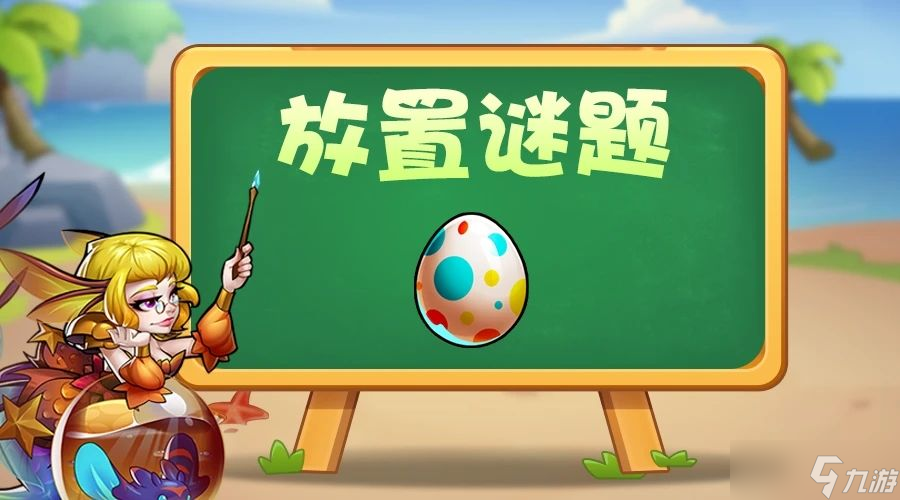放置奇兵谁用武器最奢侈？谁用武器最奢侈答案攻略