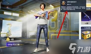 和平精英三周年福利碎片怎么获得 3周年福利碎片如何获取