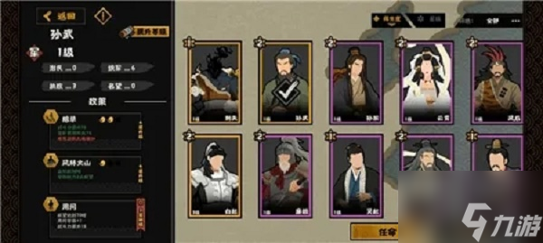 无悔华夏夏商周名臣出现时间位置一览 具体介绍