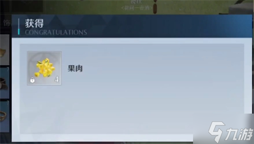 诺亚之心芒果如何获取 芒果获取攻略