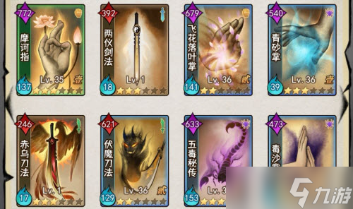 武道神尊新手怎么玩 新手必看图文教程