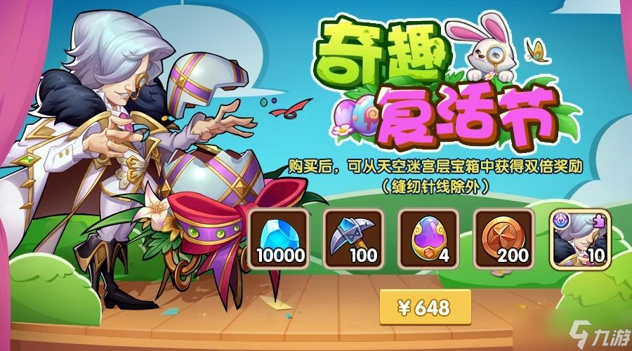 放置奇兵温泉爱好者手里拿的武器是什么？复活节答题温泉爱好者答案分享