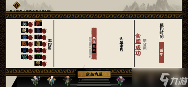 无悔华夏演义春秋篇怎么过（春秋篇演义剧本三星怎么通关）