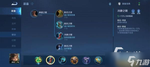 王者荣耀桑启辅助装备搭配攻略 桑启出装铭文搭配图文教程