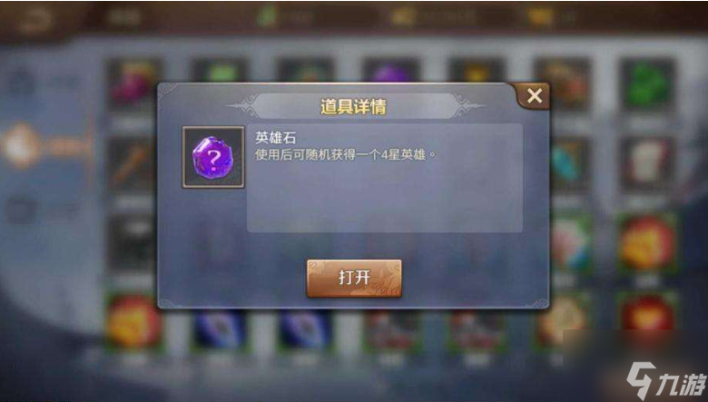 英雄杀如何获得5星英雄 英雄杀获得5星英雄方法