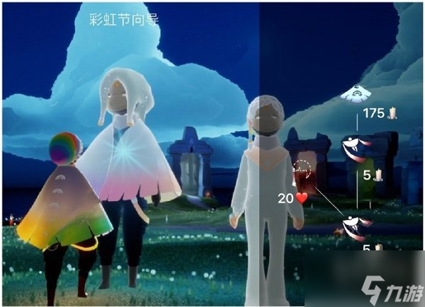 光遇最新2022彩虹日可以兑换哪些道具 兑换图一览与分享