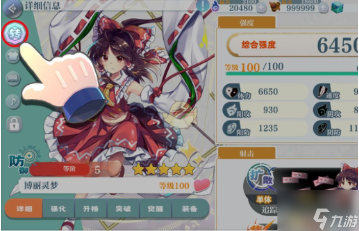 东方归言录转生攻略大全 如何转生