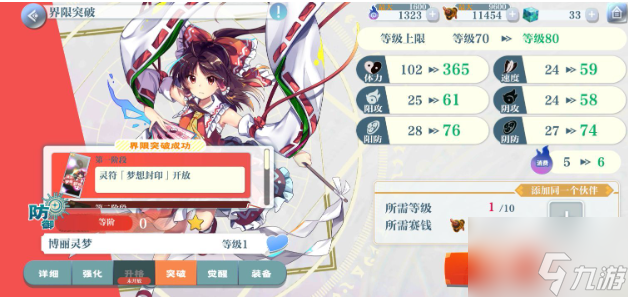 东方归言录怎么升级伙伴 东方归言录升级伙伴方法介绍