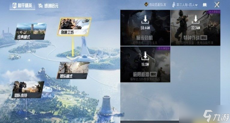 和平精英火力对决4月16日下架说明 火力对决如何没有了4.16