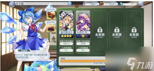 东方归言录增加好感度方法介绍 如何增加好感度