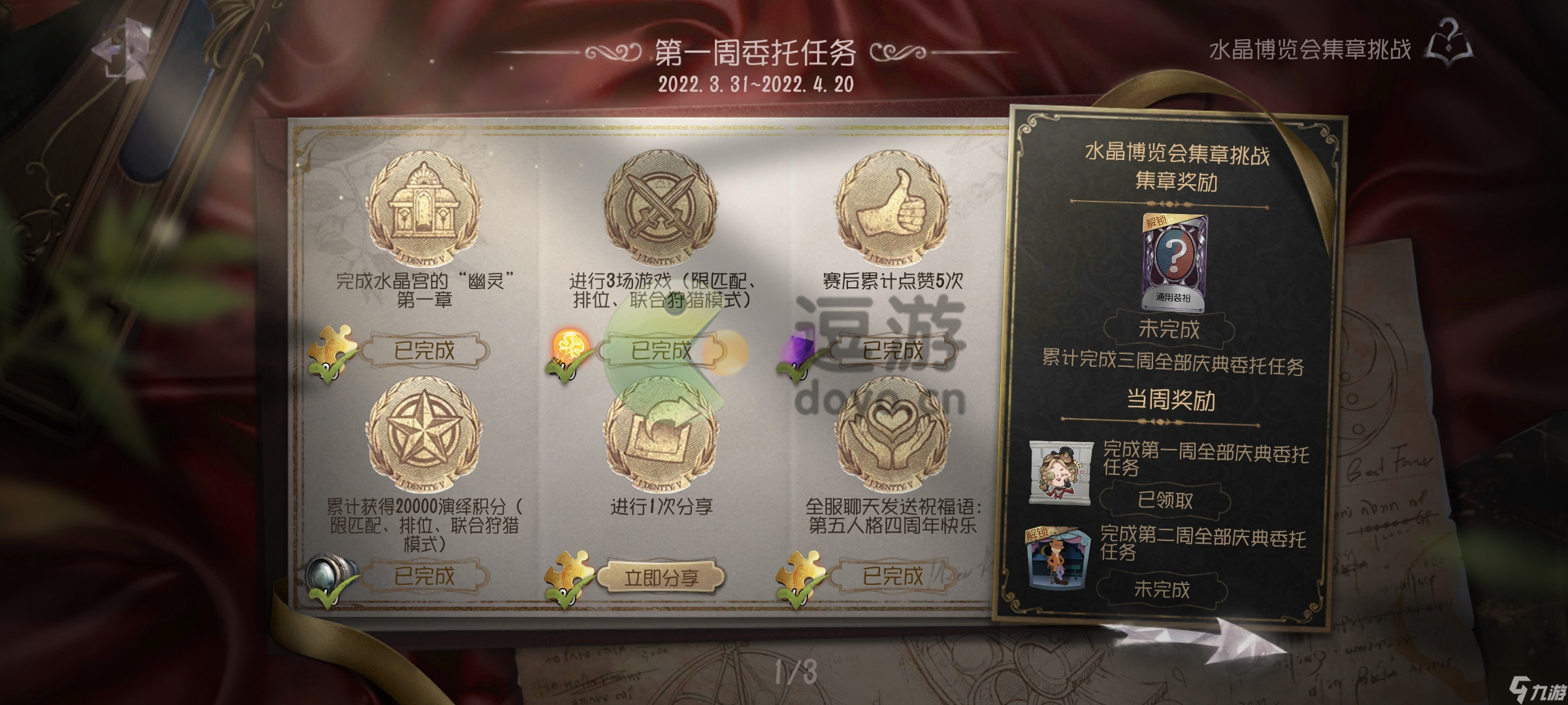 第五人格四周年紫皮解锁卡如何获取