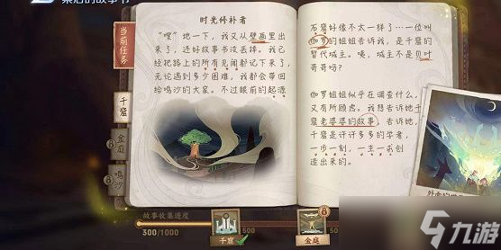 王者荣耀千窟旧记完成教程 千窟旧记完成技巧分享