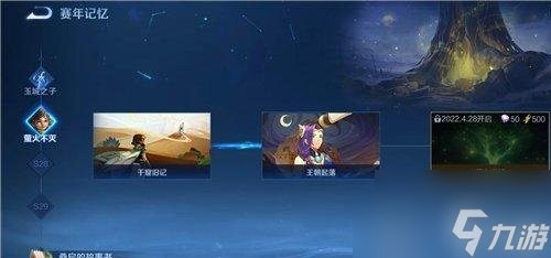 王者荣耀千窟旧记怎么领取奖励 千窟旧记领取奖励方法攻略