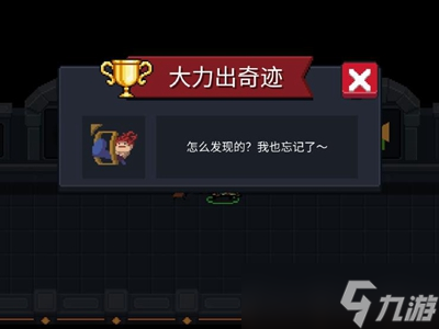 元气骑士狼人彩蛋 全隐藏彩蛋及成就