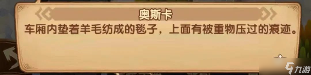 剑与远征失落荣光嫌犯推定真凶详解 失落荣光凶手是谁