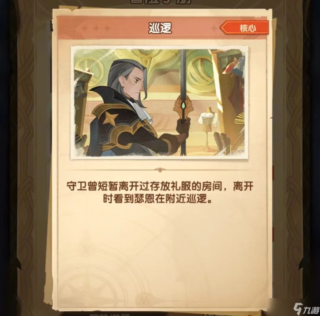 剑与远征失落荣光嫌犯推定真凶详解 失落荣光凶手是谁