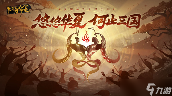 无悔华夏渔樵问答4.16答案是什么