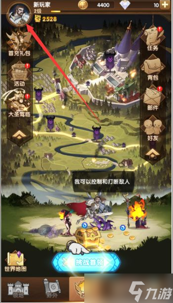 剑与远征换绑手机号攻略大全 怎么换绑手机号