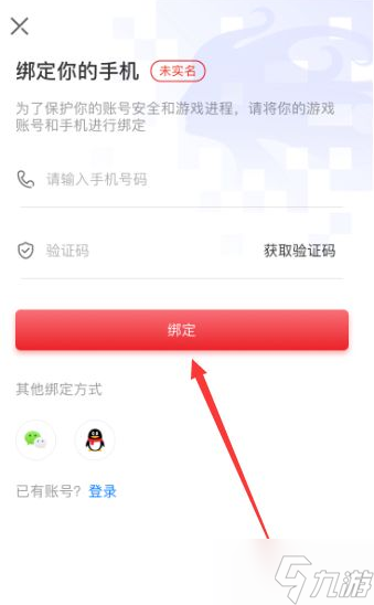 剑与远征换绑手机号攻略大全 怎么换绑手机号