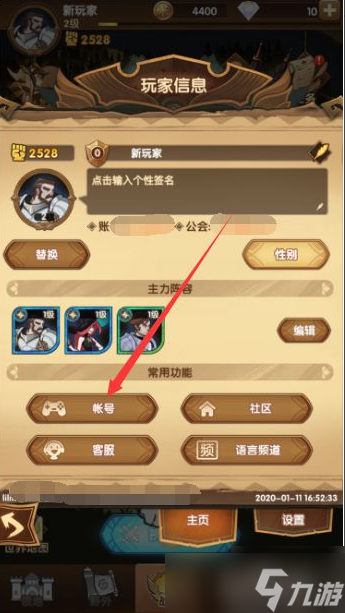 剑与远征换绑手机号攻略大全 怎么换绑手机号