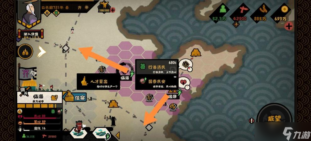 无悔华夏春秋演绎开荒扩张图文教程