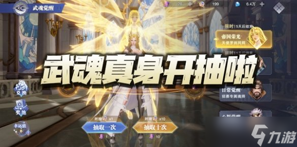 斗罗大陆魂师对决帝国荣光活动玩法 帝国荣光活动攻略大全